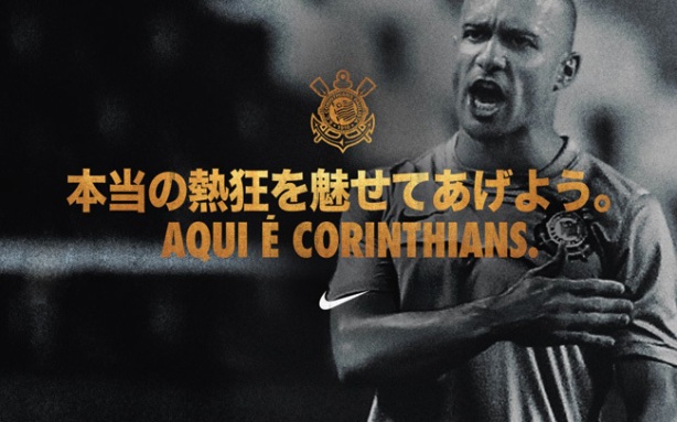 Anúncio da Nike no Japão